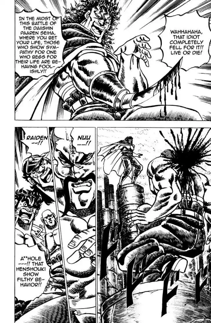 Sakigake!! Otokojuku 57