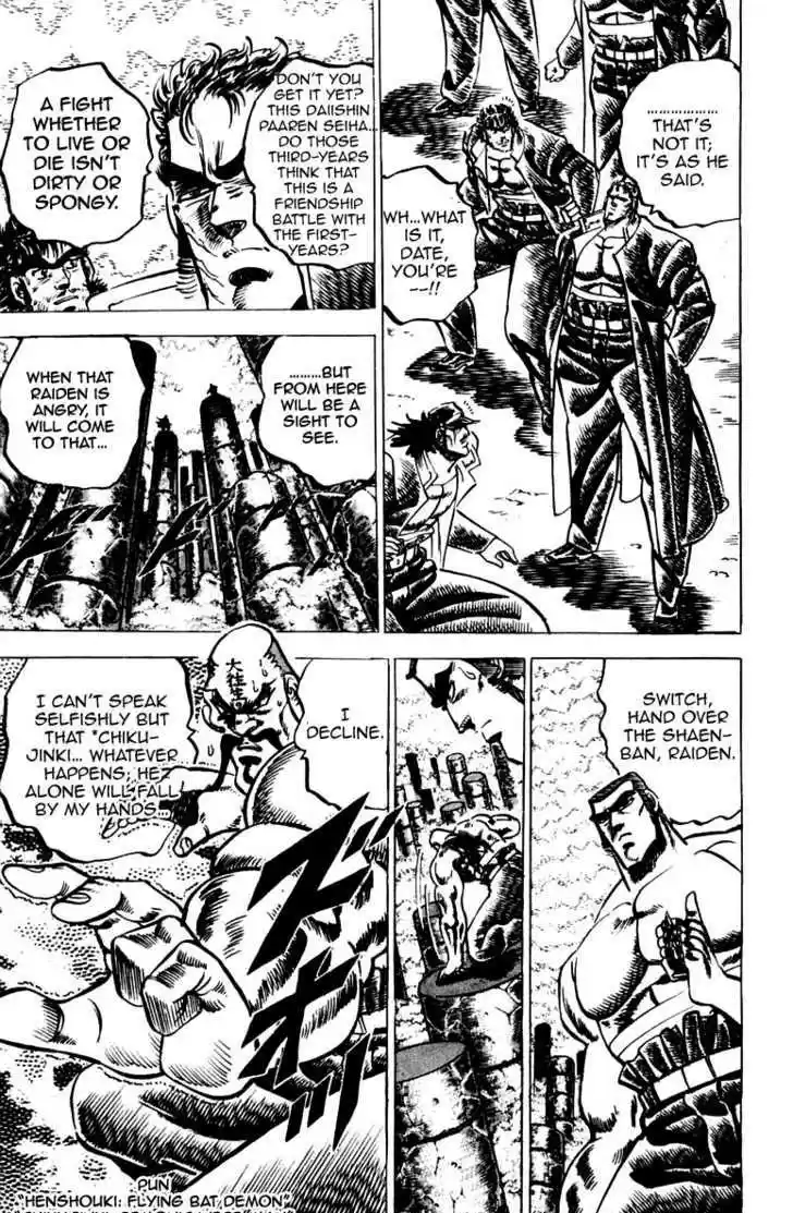 Sakigake!! Otokojuku 57