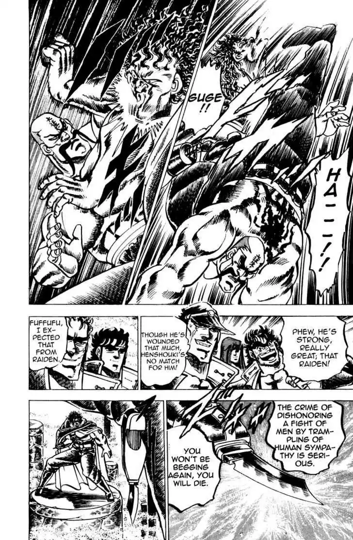 Sakigake!! Otokojuku 57