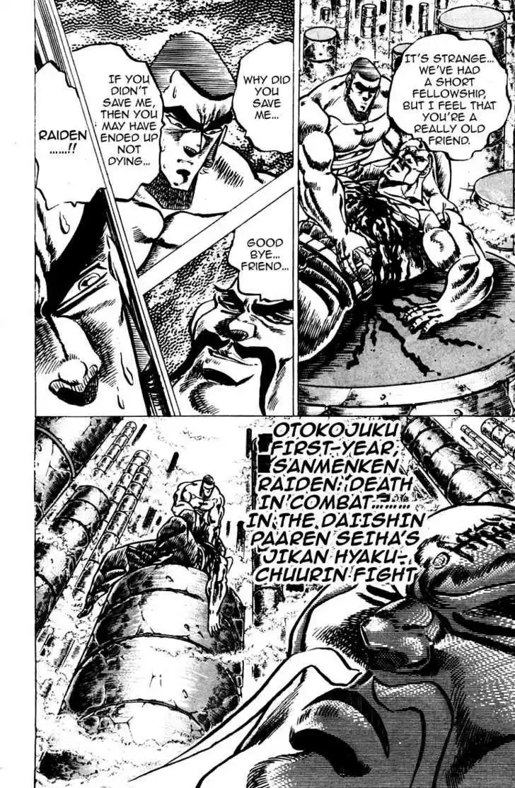 Sakigake!! Otokojuku 57