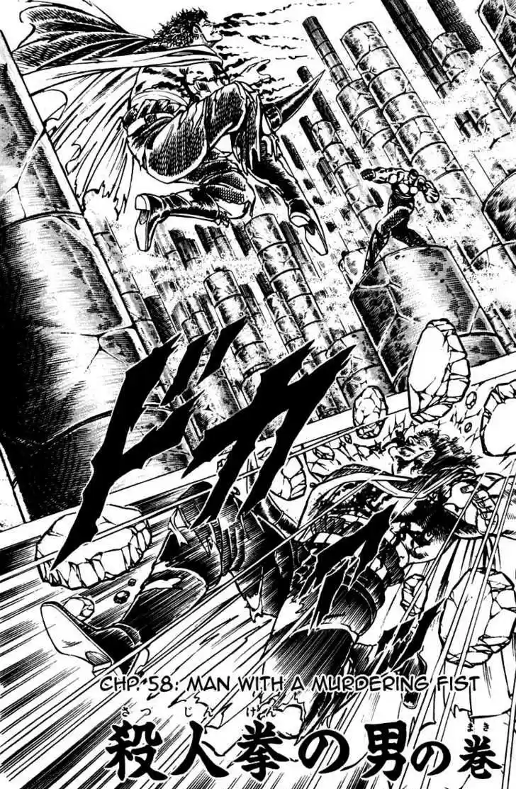 Sakigake!! Otokojuku 58