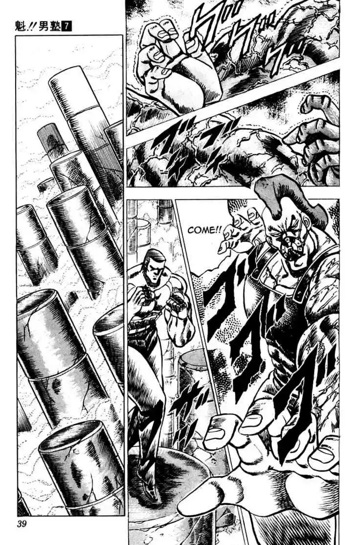 Sakigake!! Otokojuku 58