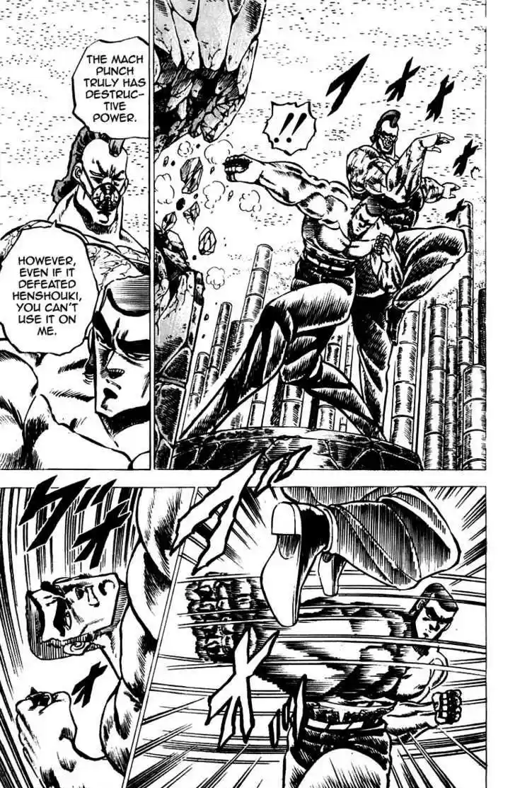 Sakigake!! Otokojuku 58