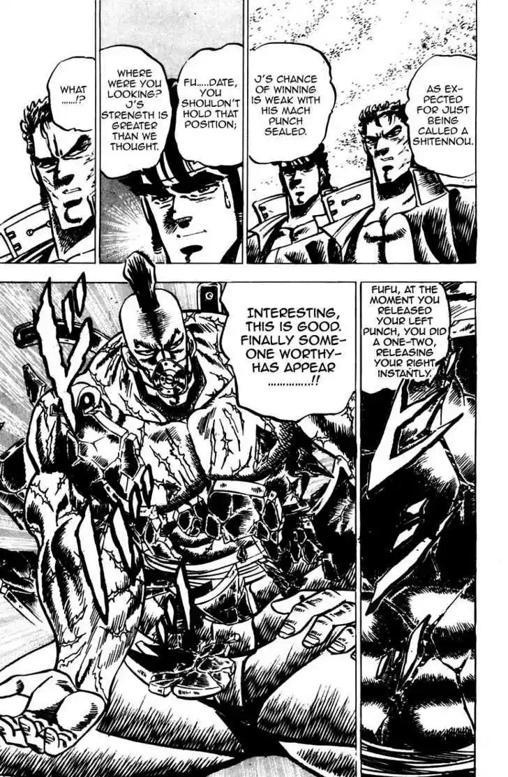 Sakigake!! Otokojuku 58