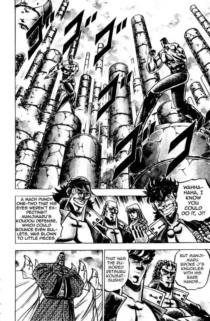 Sakigake!! Otokojuku 59