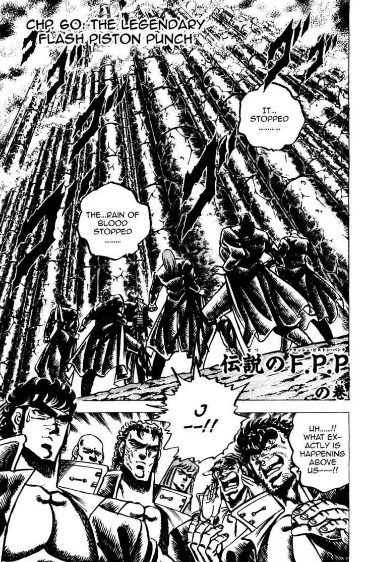 Sakigake!! Otokojuku 60