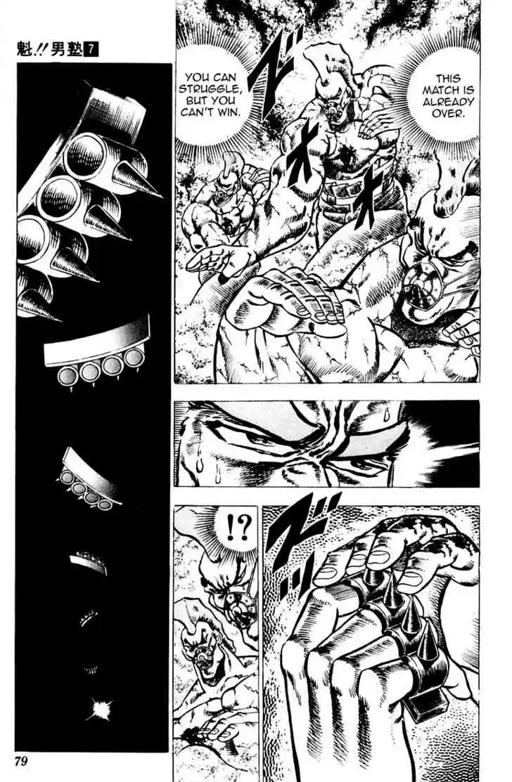 Sakigake!! Otokojuku 60