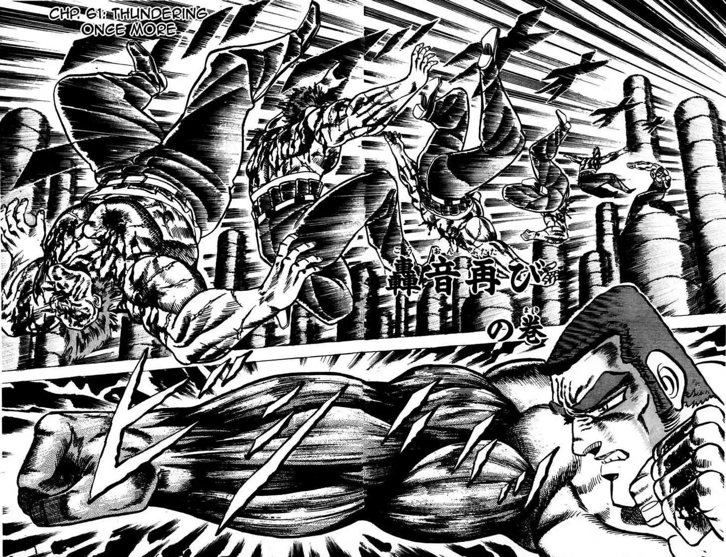 Sakigake!! Otokojuku 61