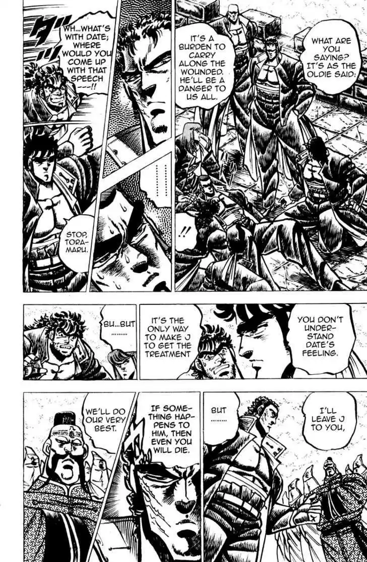 Sakigake!! Otokojuku 62