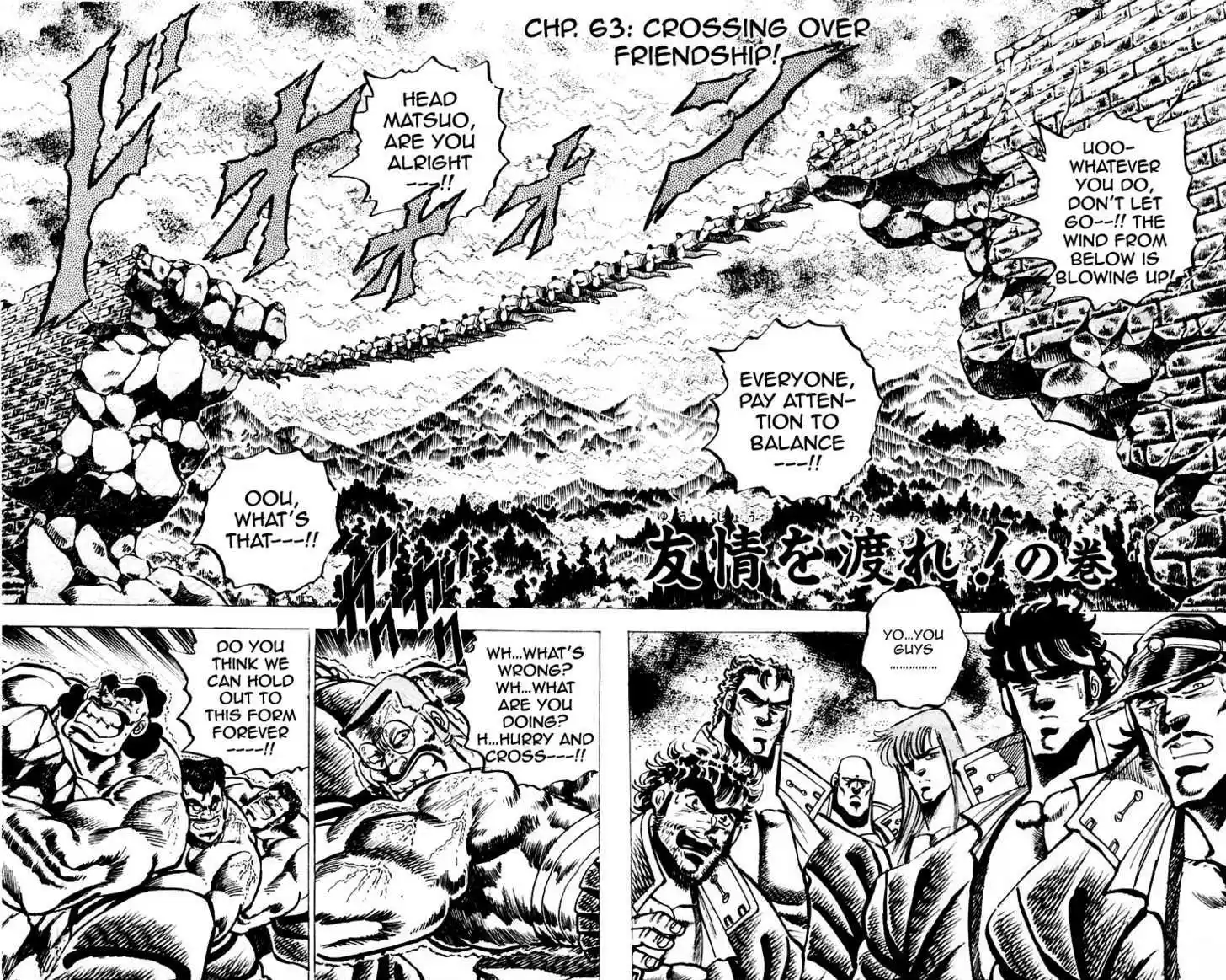 Sakigake!! Otokojuku 63