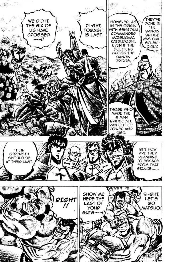 Sakigake!! Otokojuku 63