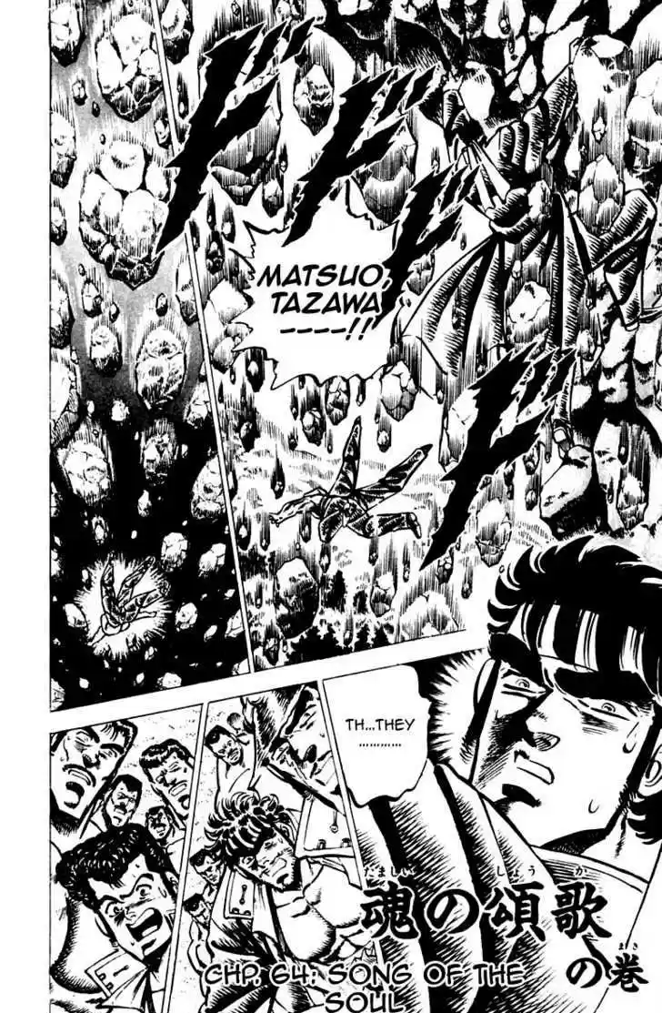 Sakigake!! Otokojuku 64