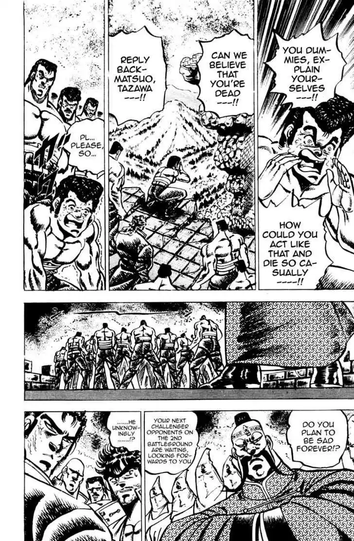 Sakigake!! Otokojuku 64