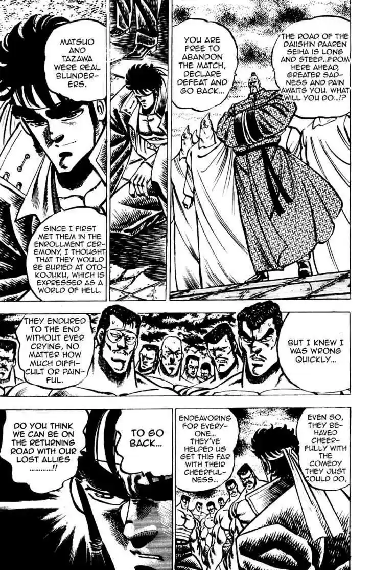 Sakigake!! Otokojuku 64