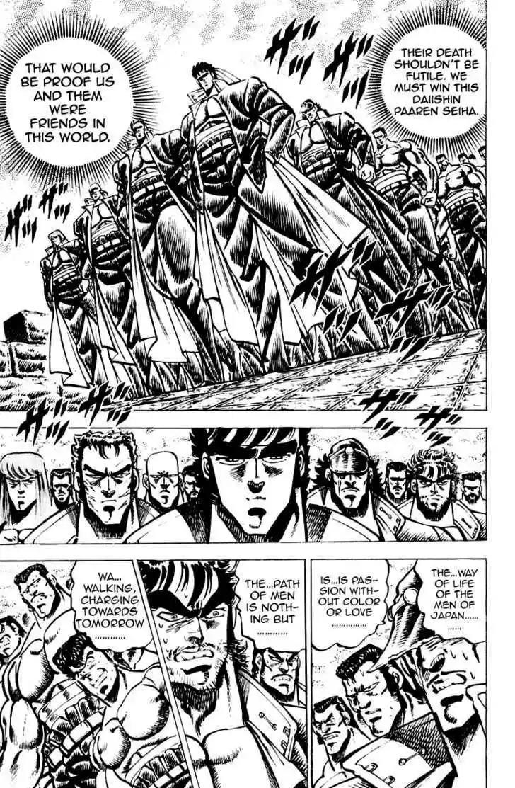 Sakigake!! Otokojuku 64