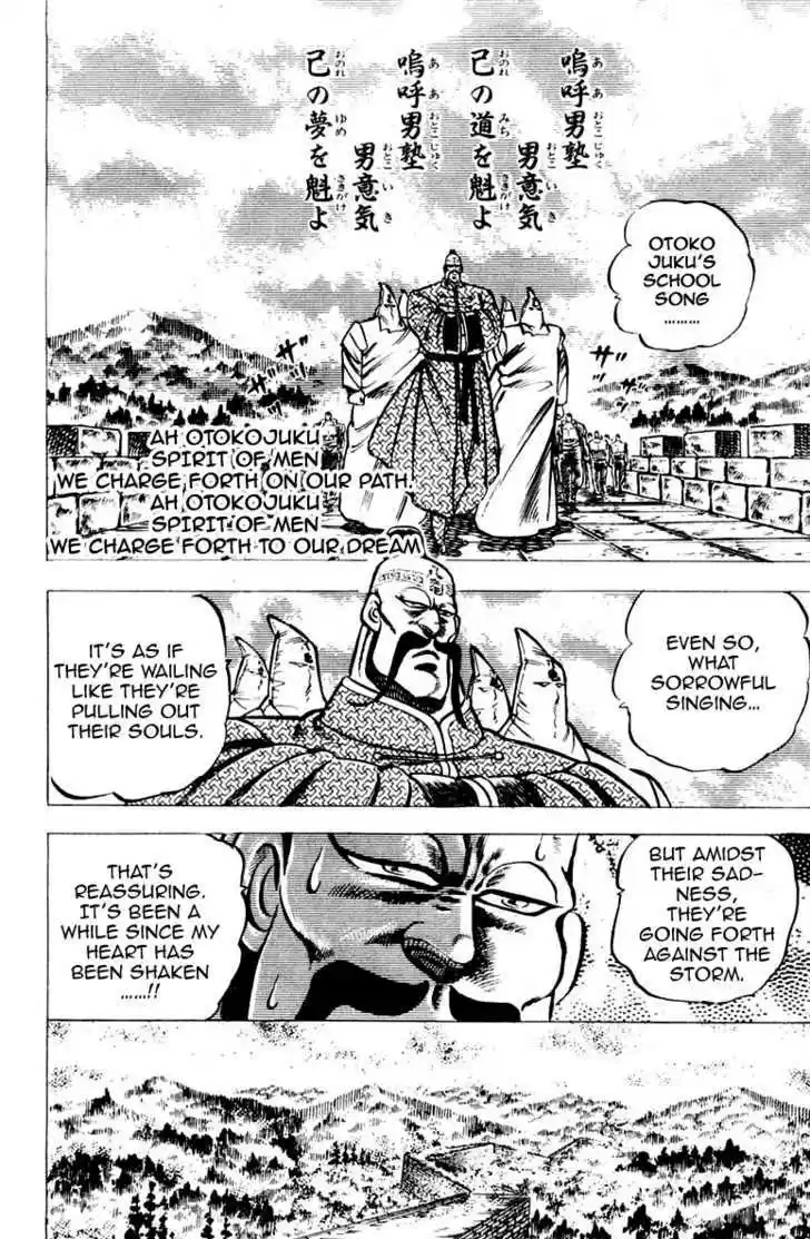 Sakigake!! Otokojuku 64