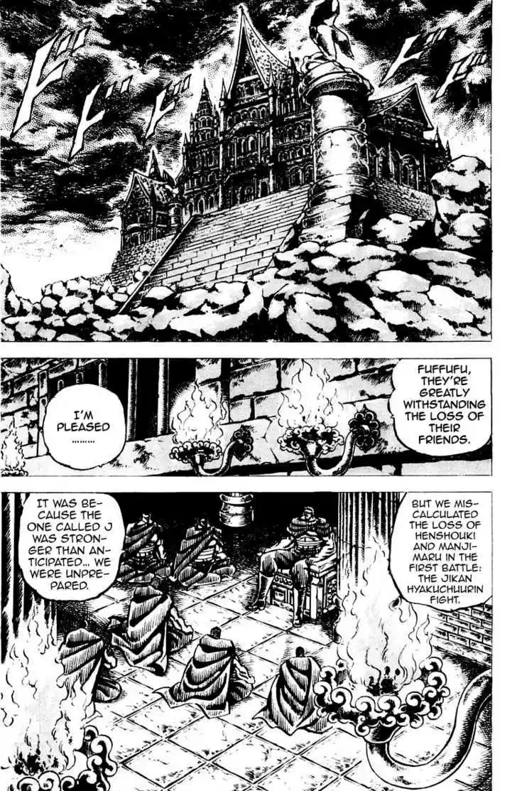 Sakigake!! Otokojuku 64