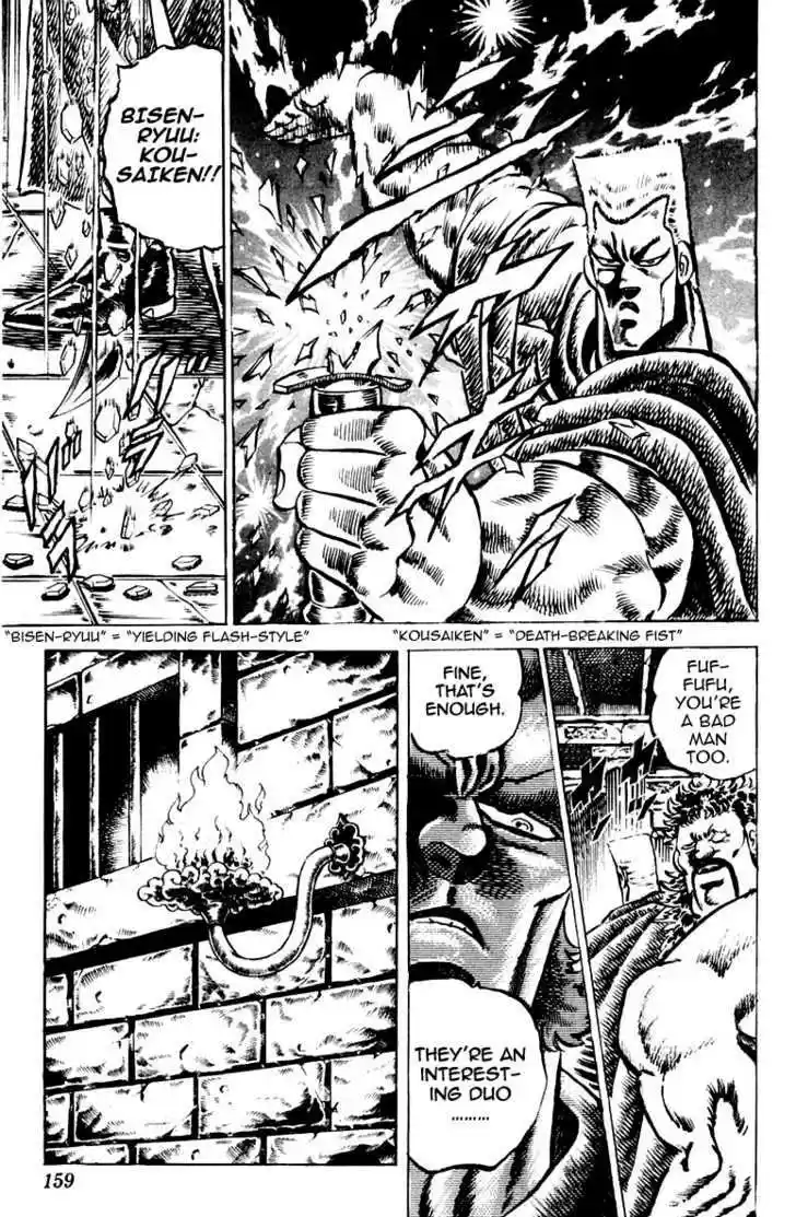 Sakigake!! Otokojuku 64