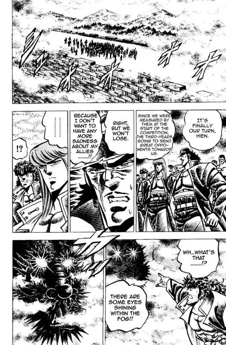 Sakigake!! Otokojuku 64