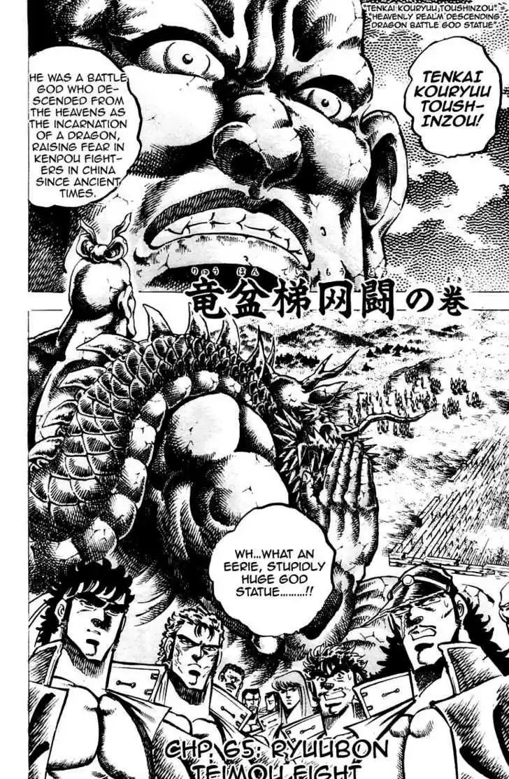 Sakigake!! Otokojuku 65