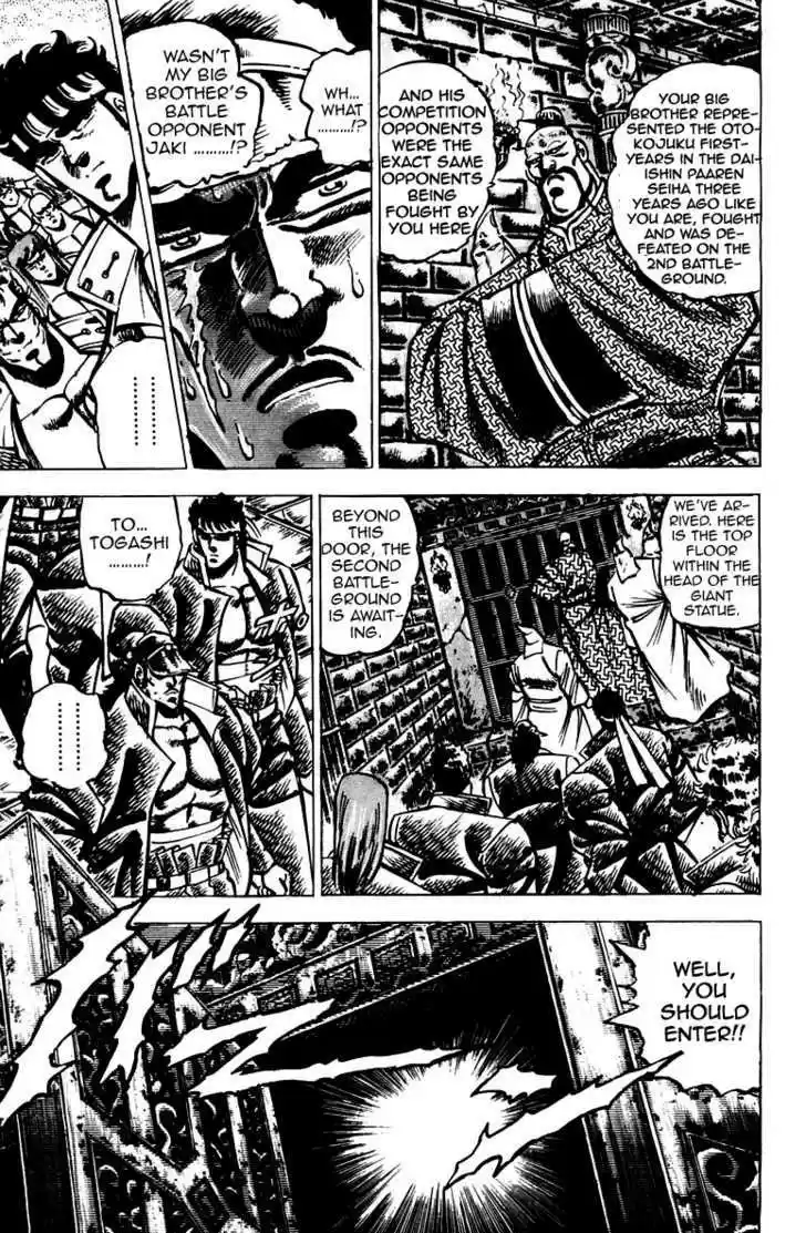 Sakigake!! Otokojuku 65