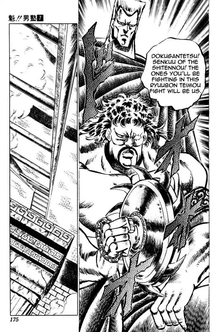 Sakigake!! Otokojuku 65