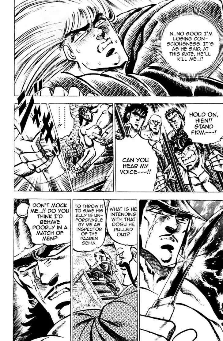 Sakigake!! Otokojuku 66