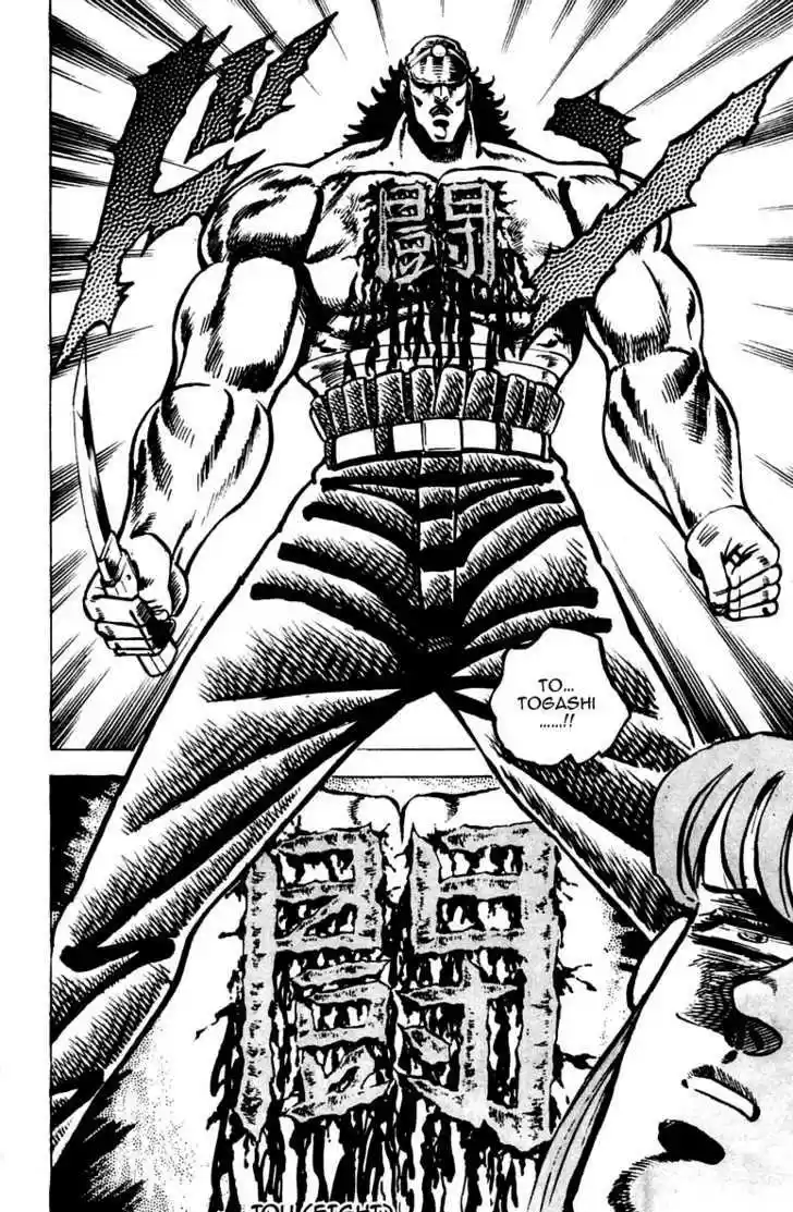 Sakigake!! Otokojuku 66