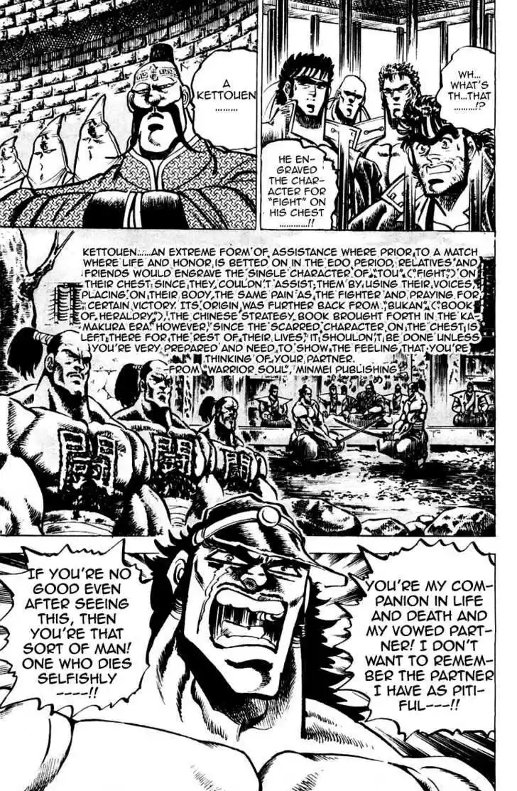 Sakigake!! Otokojuku 66