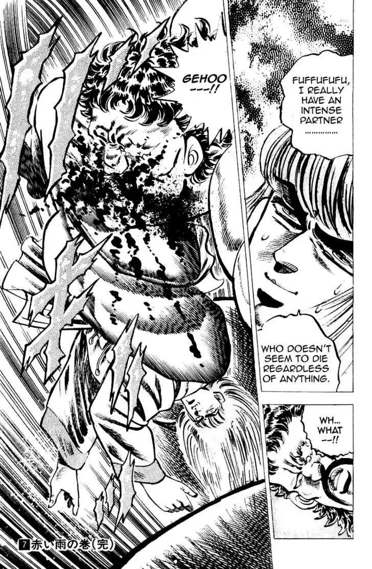 Sakigake!! Otokojuku 66