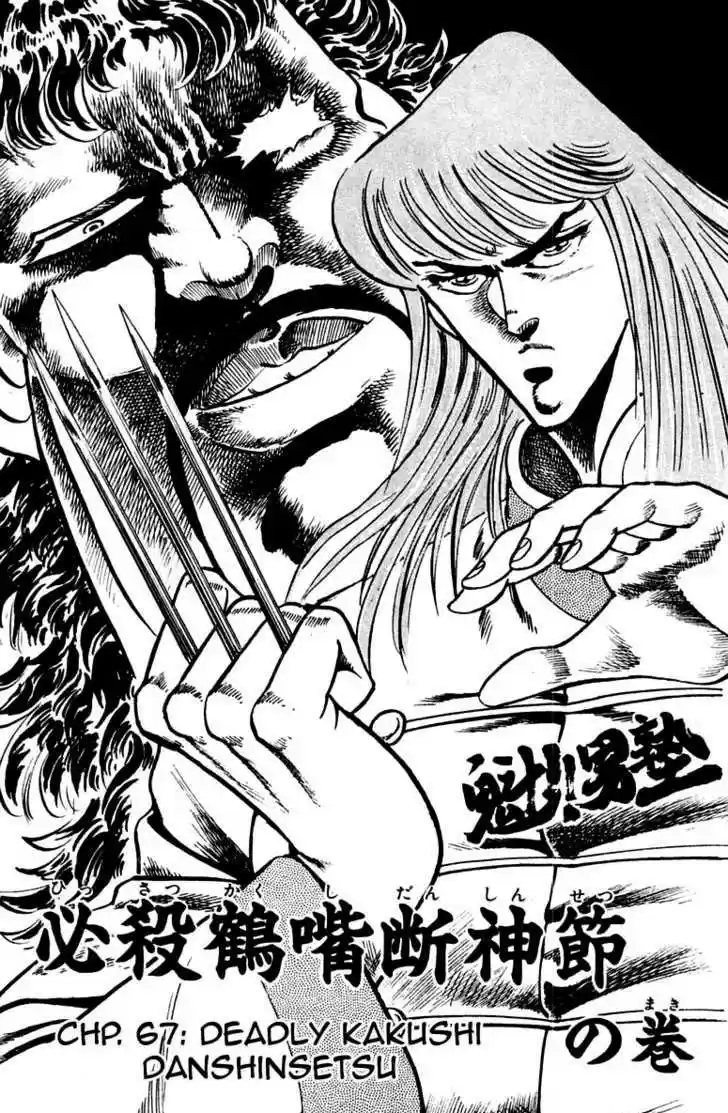 Sakigake!! Otokojuku 67