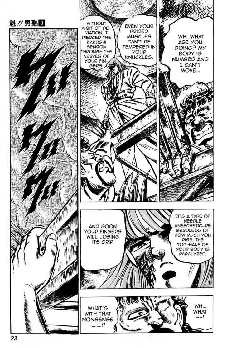 Sakigake!! Otokojuku 67