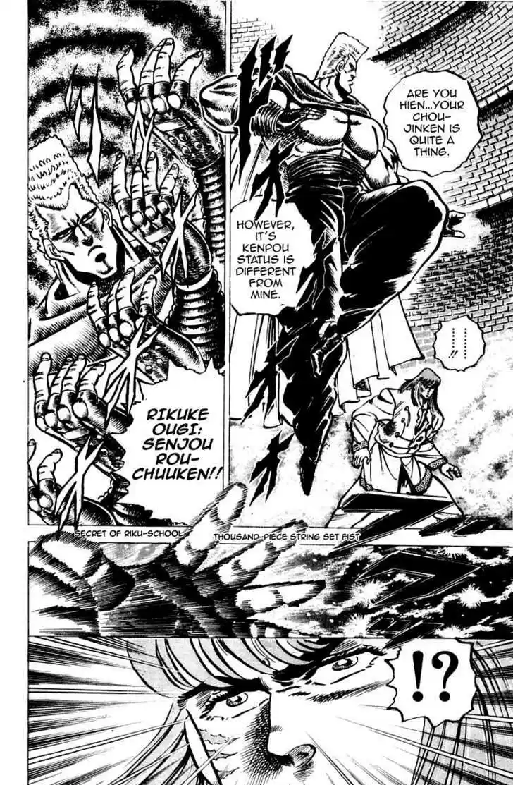 Sakigake!! Otokojuku 68