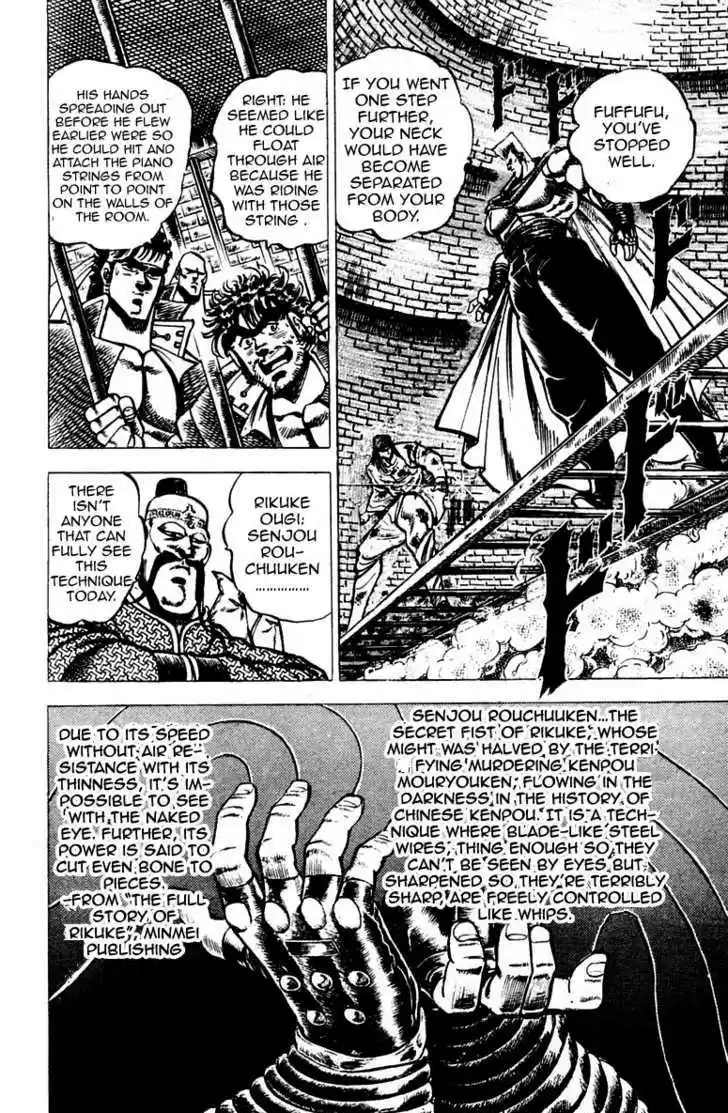 Sakigake!! Otokojuku 68