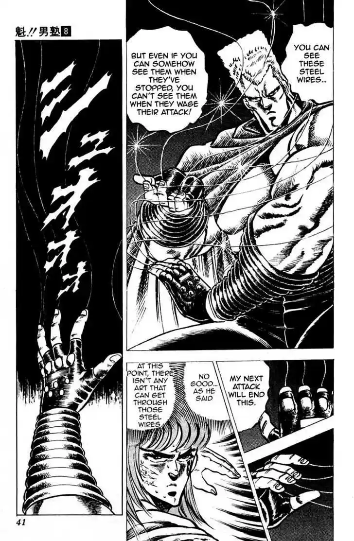 Sakigake!! Otokojuku 68