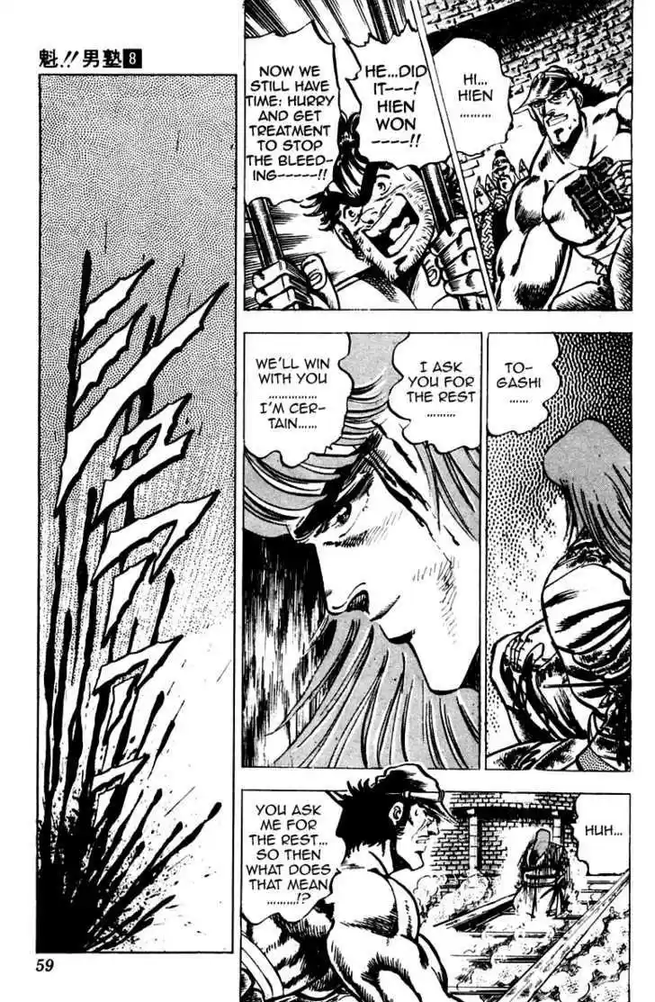 Sakigake!! Otokojuku 69