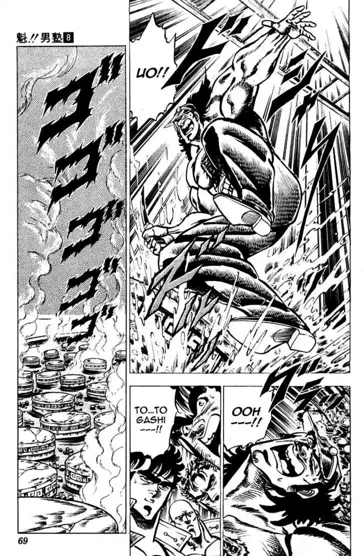 Sakigake!! Otokojuku 70