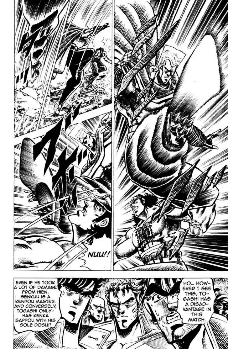 Sakigake!! Otokojuku 70