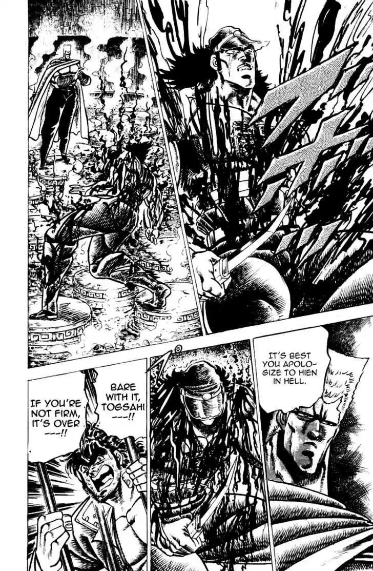 Sakigake!! Otokojuku 70