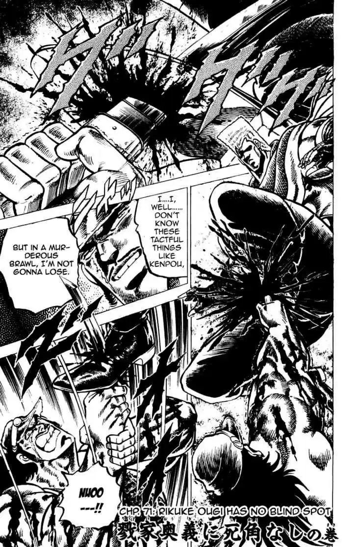 Sakigake!! Otokojuku 71