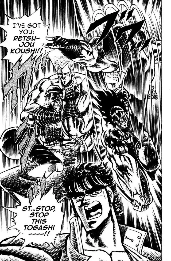 Sakigake!! Otokojuku 71