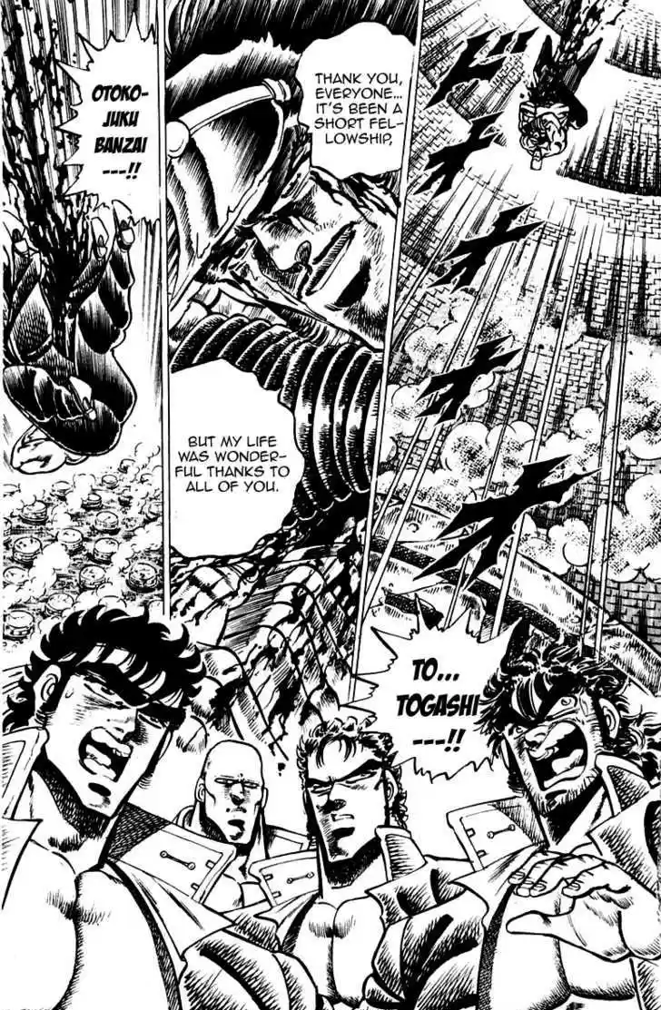 Sakigake!! Otokojuku 72