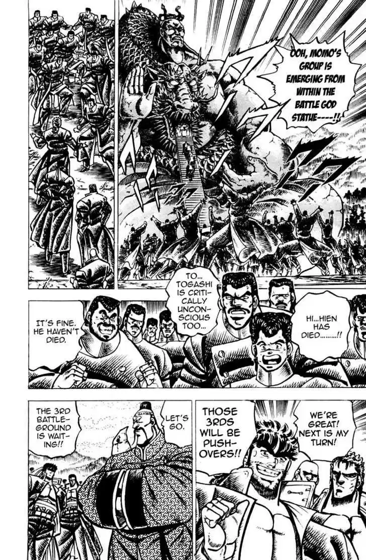 Sakigake!! Otokojuku 72