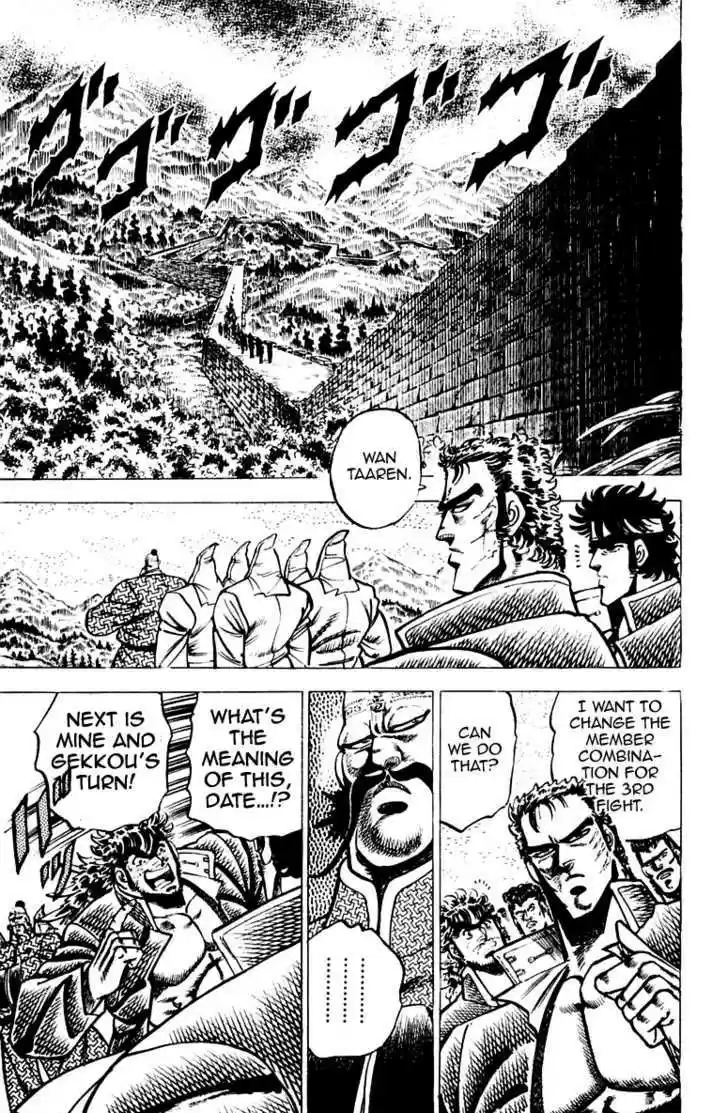 Sakigake!! Otokojuku 72