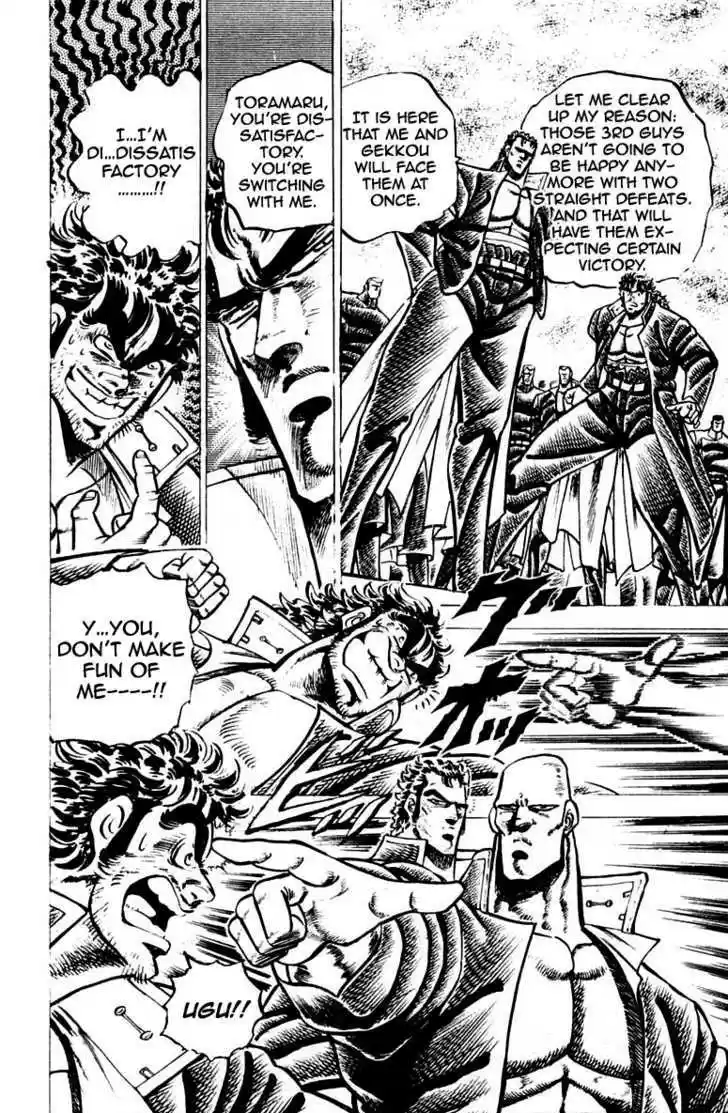 Sakigake!! Otokojuku 72