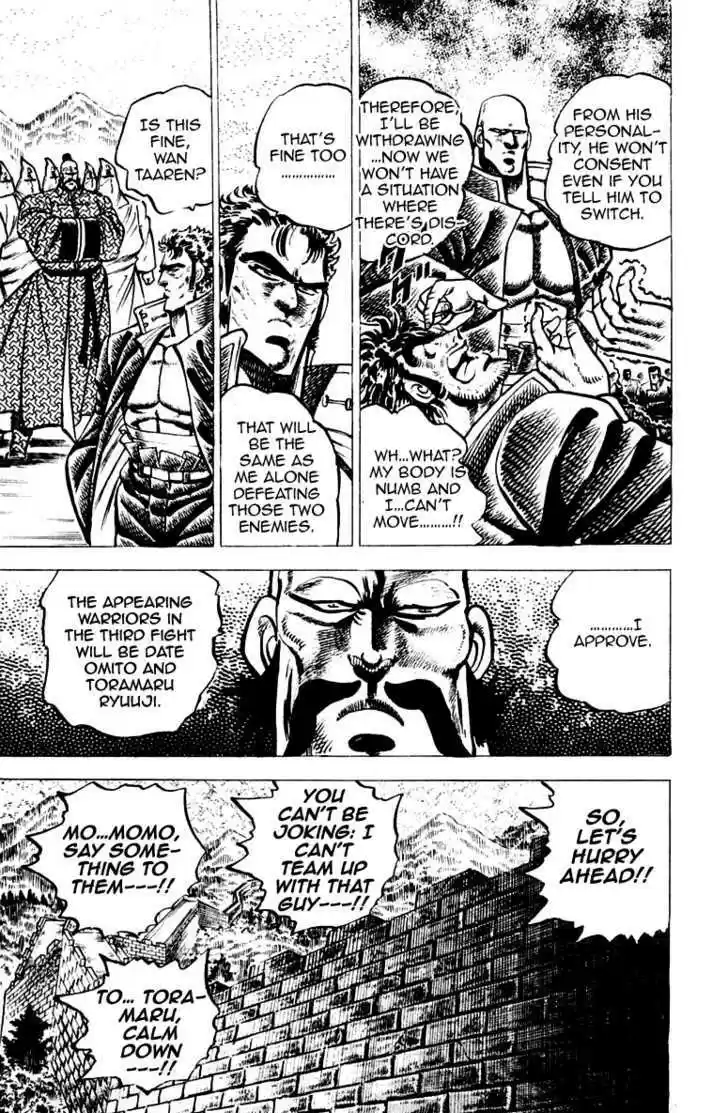 Sakigake!! Otokojuku 72