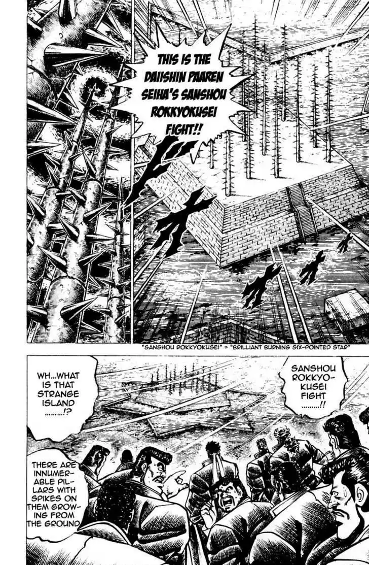 Sakigake!! Otokojuku 72