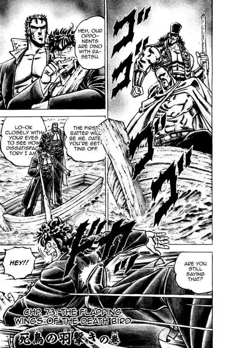 Sakigake!! Otokojuku 73