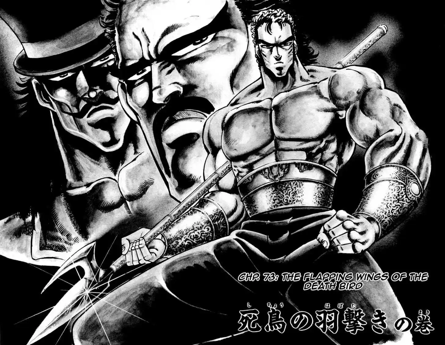 Sakigake!! Otokojuku 73