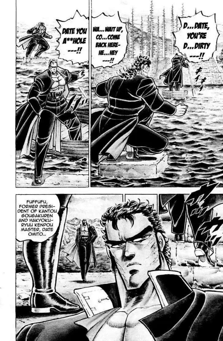 Sakigake!! Otokojuku 73